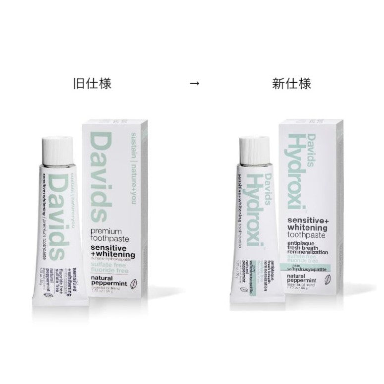 ホワイトニングトゥースペースト(センシティブ)50g