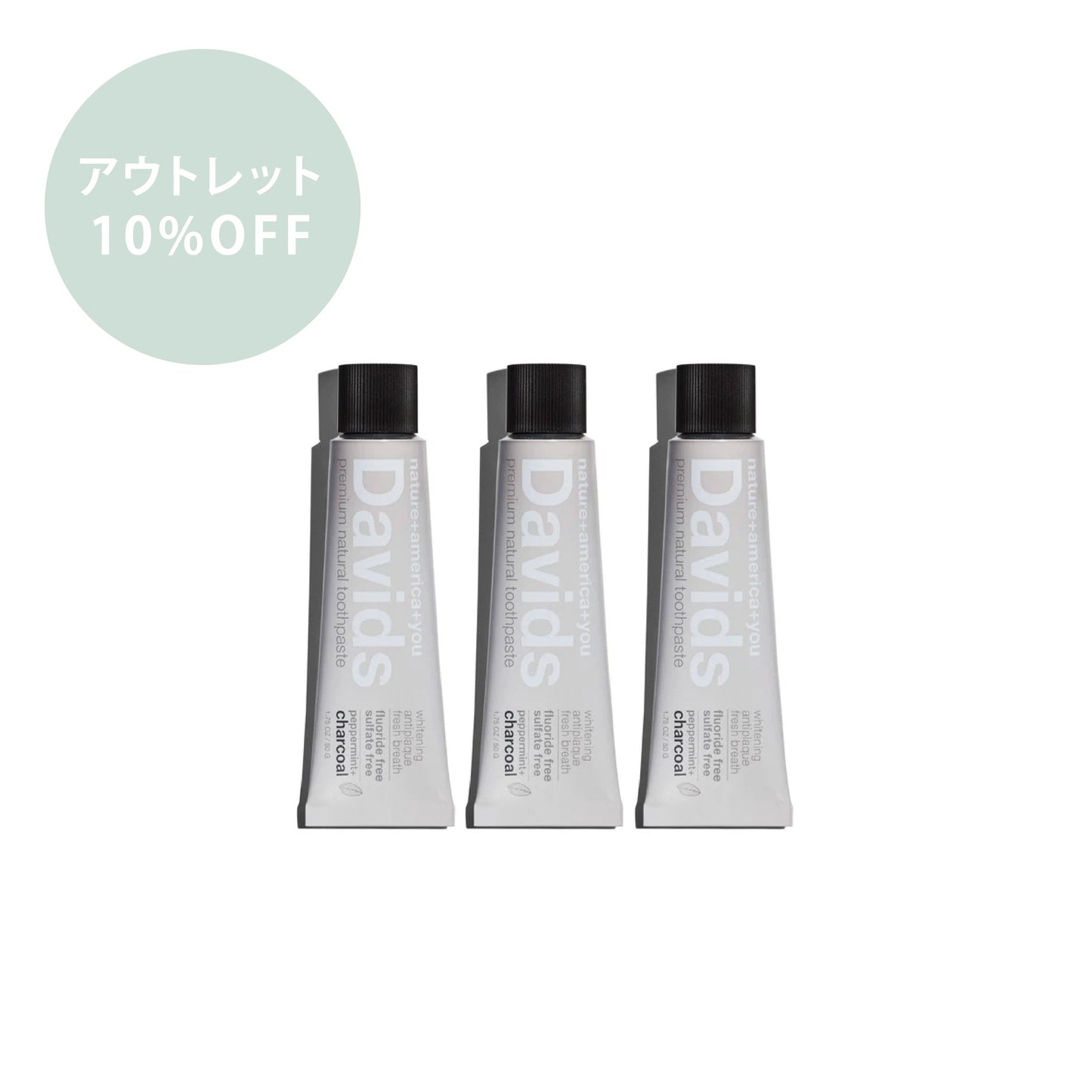 <SALE>ホワイトニングトゥースペースト(チャコール)3本セット