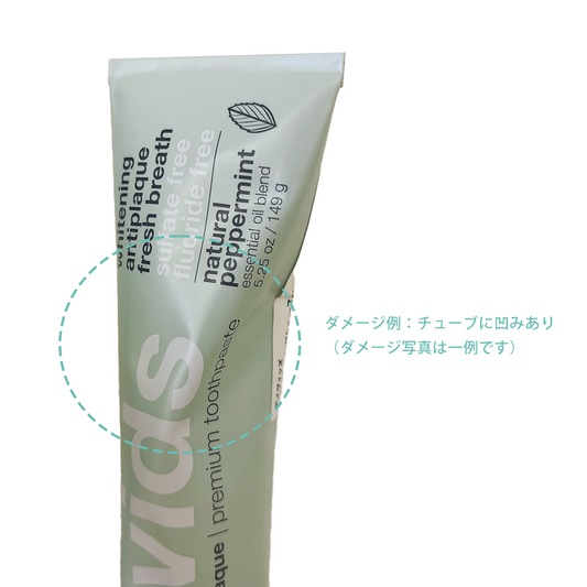 <SALE>ホワイトニングトゥースペースト(ペパーミント)3本セット