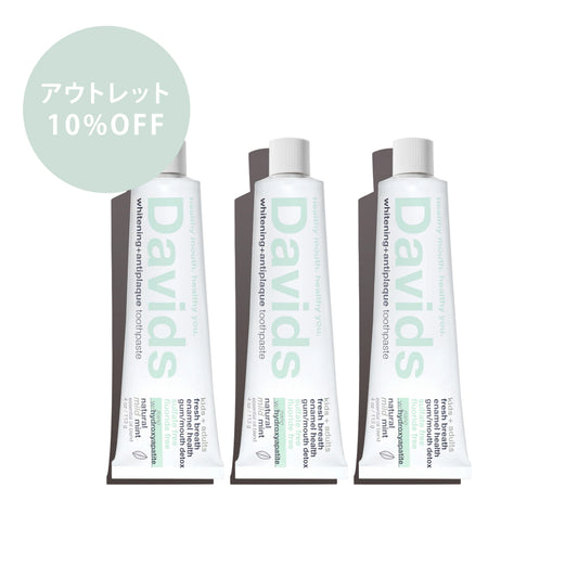 ＜SALE＞Hydroxi™ ホワイトニングトゥースペースト（マイルドミント）3本セット