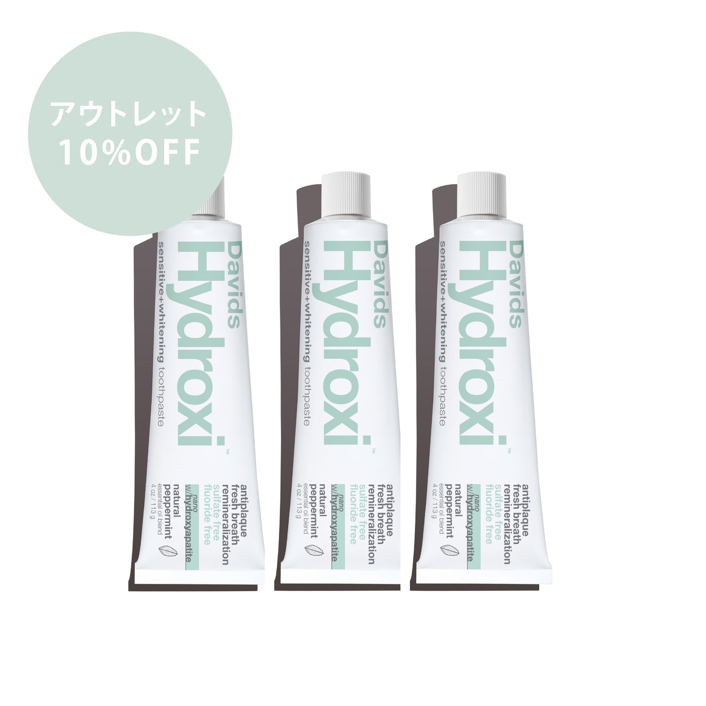 ＜SALE＞Hydroxi™ ホワイトニングトゥースペースト（センシティブ）3本セット